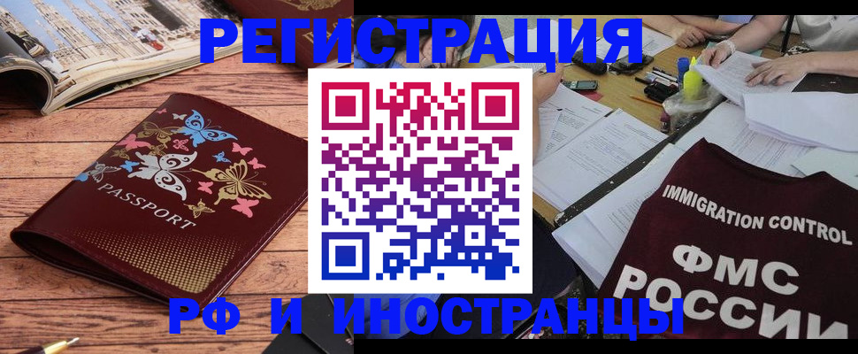 временная регистрация гарантия в Северной Осетии