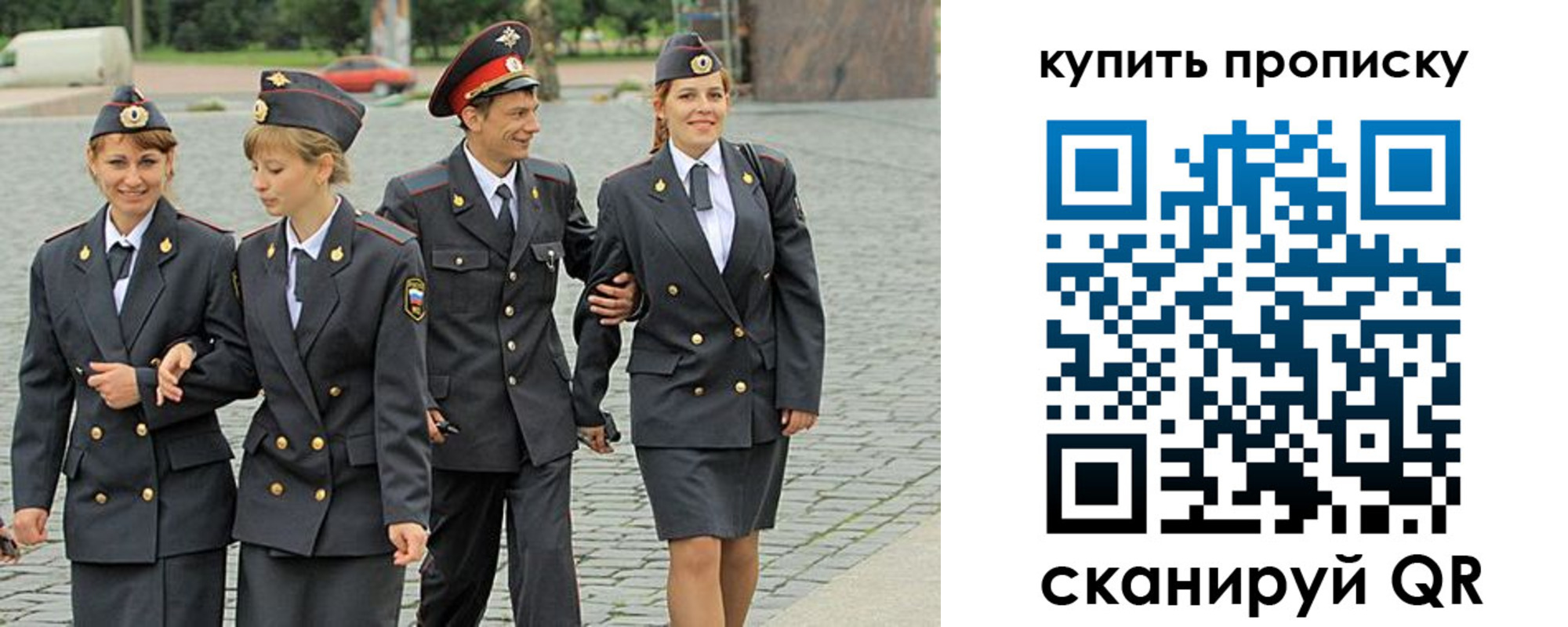 купить прописку в Северной Осетии
