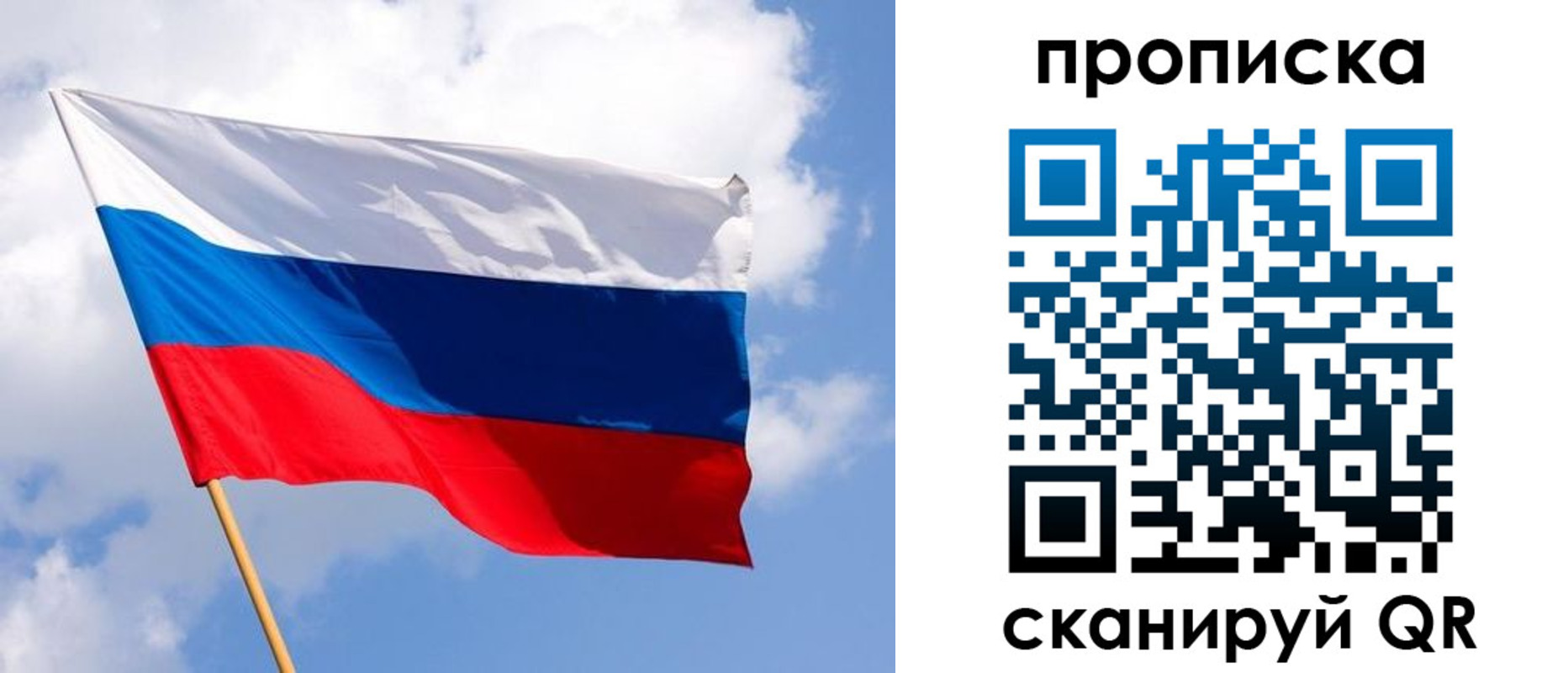 временная регистрация собственник в Северной Осетии