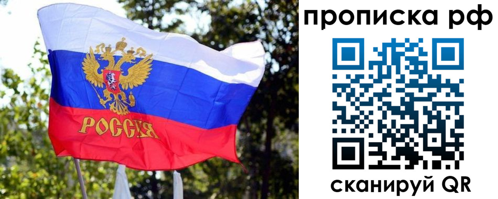 временная регистрация надежно в Северной Осетии