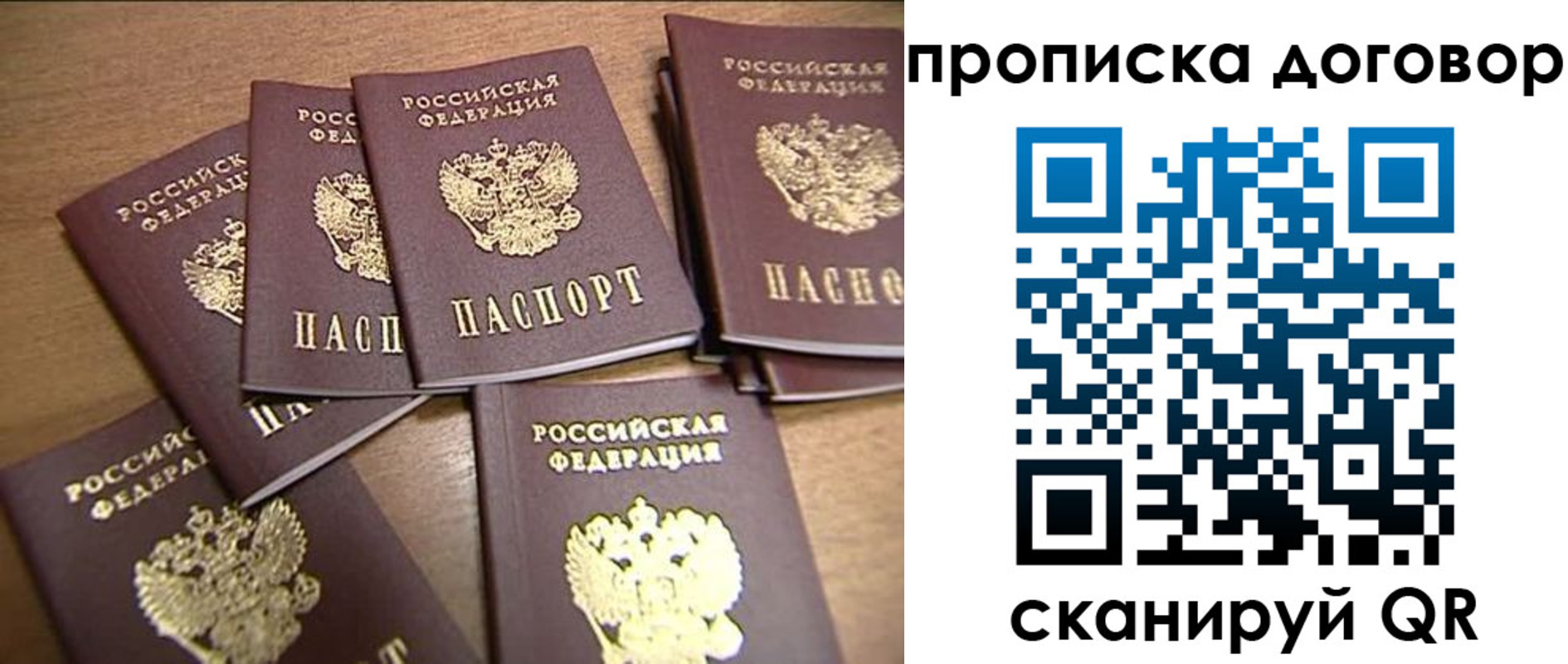 временная регистрация для школы в Северной Осетии