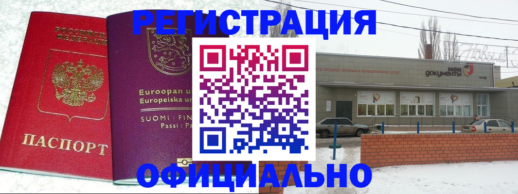 регистрация для школы в Северной Осетии