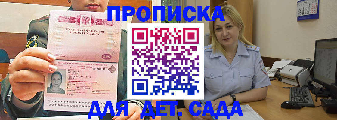 прописка ребенка в Северной Осетии